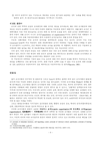 [조직론] 조직이론의 발달 과정(변천사)-10