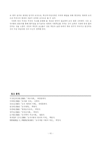 [조직론] 조직이론의 발달 과정(변천사)-11