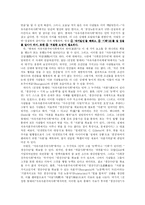 [경제학] 자본주의의발전과 재정학설-2
