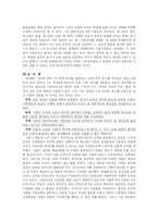 [경제학] 자본주의의발전과 재정학설-4