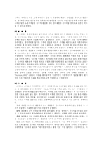 [경제학] 자본주의의발전과 재정학설-5