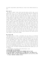 [경제학] 자본주의의발전과 재정학설-6