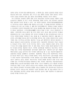 [경제학] 자본주의의발전과 재정학설-11