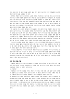[복지자본주의] 스웨덴의 복지자본주의-3