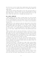 [복지자본주의] 스웨덴의 복지자본주의-9