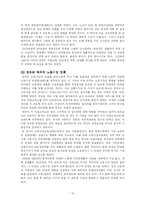 [복지자본주의] 스웨덴의 복지자본주의-10