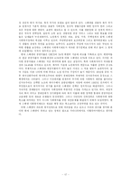 [복지자본주의] 스웨덴의 복지자본주의-17