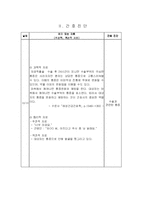 [모성간호학]자궁근종으로 전자궁적출술 환자 케이스스터디-9