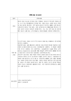[모성간호학]자궁근종으로 전자궁적출술 환자 케이스스터디-18