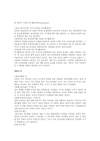 [기계공학] 로봇시스템-10