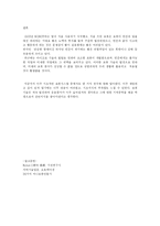 [기계공학] 로봇시스템-14
