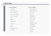 [창업마케팅, 창업사업계획서, 실버창업, 온라인 오프라인창업] 실버마케팅을 통한 온오프라인 창업-2