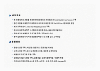 [창업마케팅, 창업사업계획서, 실버창업, 온라인 오프라인창업] 실버마케팅을 통한 온오프라인 창업-5