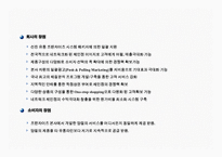 [창업마케팅, 창업사업계획서, 실버창업, 온라인 오프라인창업] 실버마케팅을 통한 온오프라인 창업-6