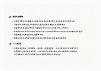 [창업마케팅, 창업사업계획서, 실버창업, 온라인 오프라인창업] 실버마케팅을 통한 온오프라인 창업-7