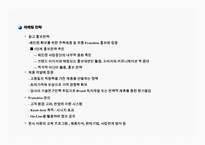 [창업마케팅, 창업사업계획서, 실버창업, 온라인 오프라인창업] 실버마케팅을 통한 온오프라인 창업-12