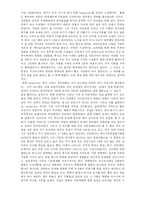 [지구과학] 지구온난화의 영향과 해결책-2