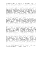 [지구과학] 지구온난화의 영향과 해결책-3