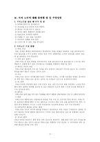 [정신보건] 노인치매-4