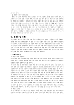 [정신보건] 노인치매-7