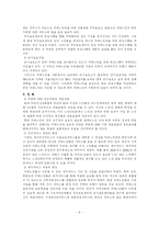 [정신보건] 노인치매-8