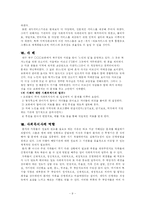 [정신보건] 노인치매-9