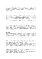 [정신보건] 노인치매-10