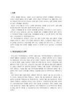 [사회보장론] 국민연금제도-1