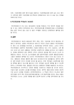 [사회보장론] 국민연금제도-5