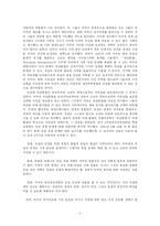 [정치외교학] 냉전기에 마샬플랜의 유럽의 정책-2