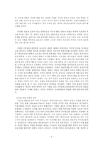 [정치외교학] 냉전기에 마샬플랜의 유럽의 정책-3