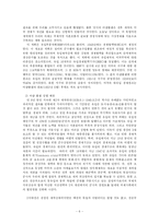 [정치외교학] 냉전기에 마샬플랜의 유럽의 정책-6