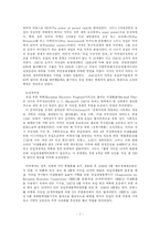 [정치외교학] 냉전기에 마샬플랜의 유럽의 정책-7