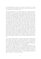[정치외교학] 냉전기에 마샬플랜의 유럽의 정책-9