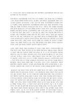 [정치외교학] 냉전기에 마샬플랜의 유럽의 정책-12