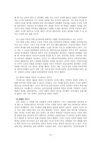 [정치외교학] 냉전기에 마샬플랜의 유럽의 정책-15