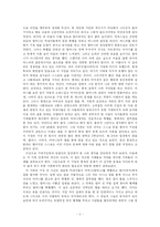 [가족복지론] 가족학대와 사회복지적인 대안-2