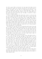 [가족복지론] 가족학대와 사회복지적인 대안-3
