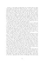 [가족복지론] 가족학대와 사회복지적인 대안-4