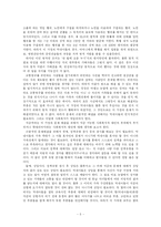 [가족복지론] 가족학대와 사회복지적인 대안-5