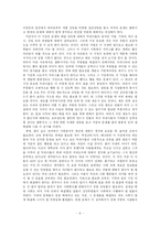 [가족복지론] 가족학대와 사회복지적인 대안-6