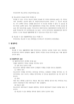 [민법] 법률행위의 취소-4