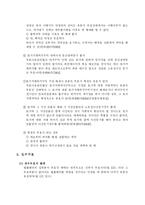 [민법] 법률행위의 무효와 취소-5