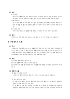 [민법] 법률행위의 무효와 취소-6