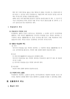[민법] 법률행위의 무효와 취소-7