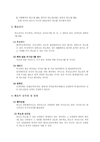 [민법] 법률행위의 무효와 취소-9