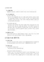 [민법] 법률행위의 무효와 취소-10