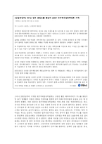 [대구 국제 섬유 박람회] PID참관 보고서-2