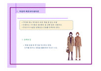[이미지메이킹] 여성 코디네이션-2