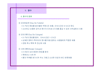 [이미지메이킹] 여성 코디네이션-12